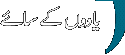 Yaadon Kay Saye
