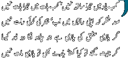 Kab Yaad Mein