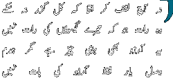 Na Aaj Lutf