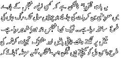 Yaadon Kay Saye