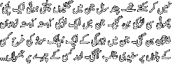 Yaadon Kay Saye