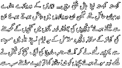 Yaadon Kay Saye