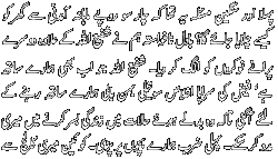 Yaadon Kay Saye