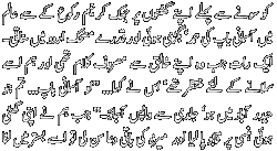 Yaadon Kay Saye