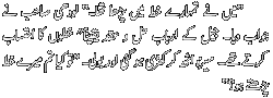 Yaadon Kay Saye