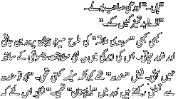 Yaadon Kay Saye