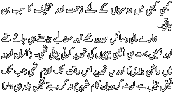Yaadon Kay Saye